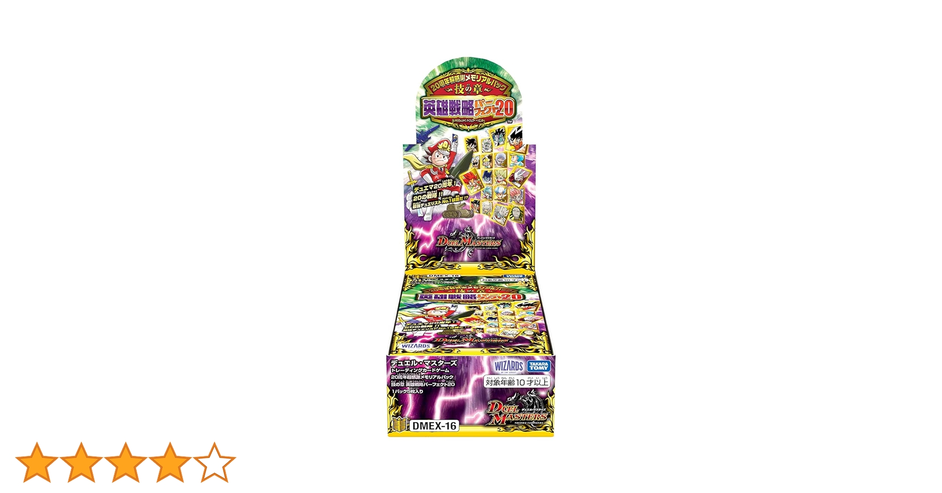DMEX-16 技の章 英雄戦略パーフェクト20 未開封6BOXセット Amazon.co.jp: デュエル・マスターズ TCG DMEX-16 20周年超感謝